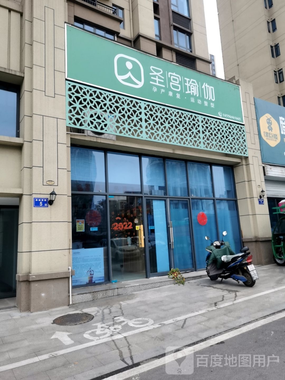 圣宫瑜伽(万达店)