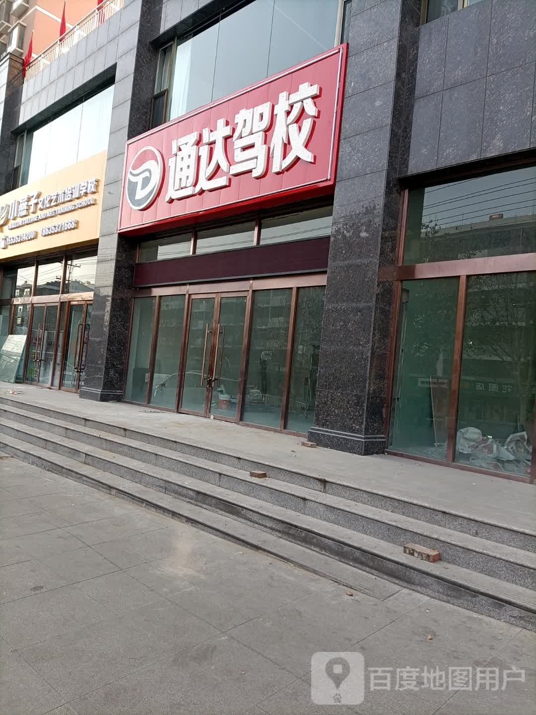 小燕子文化艺术培训学校