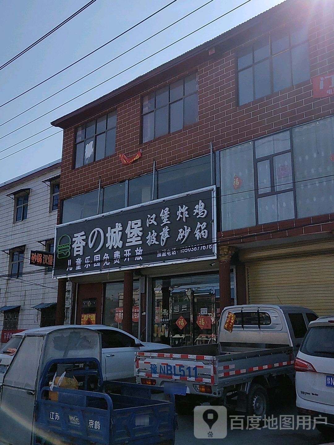 香的城堡