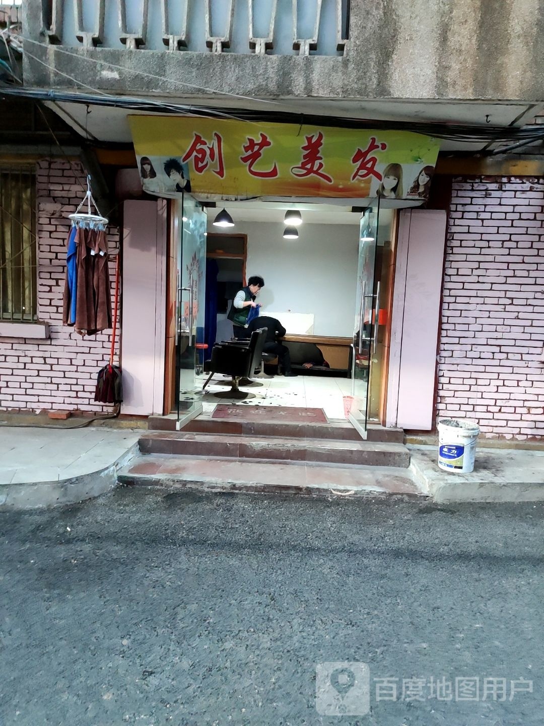 创意美发(同兴路店)