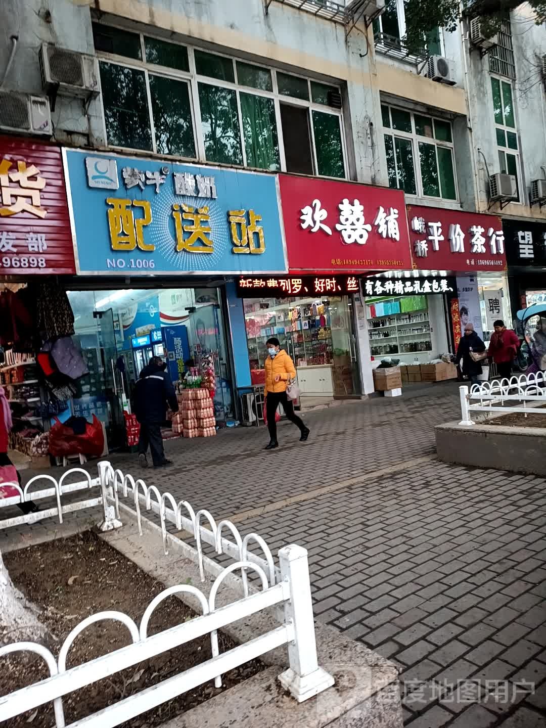 峨桥平件茶行