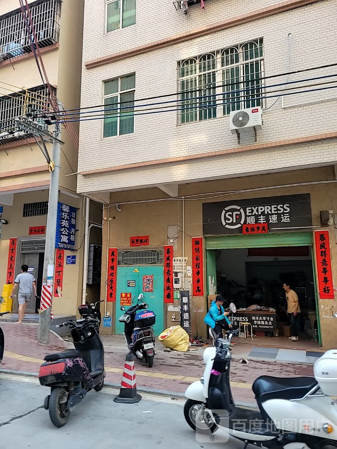 馨乐苑公寓(湛江科技学院麻章校区店)