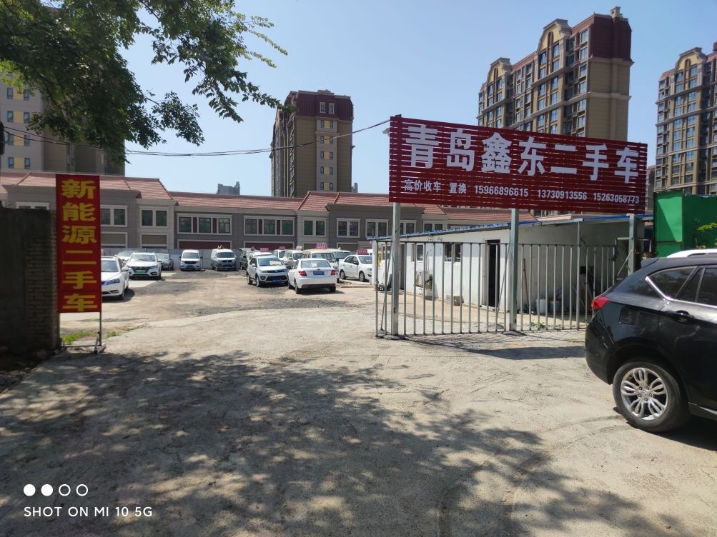 青岛鑫东新能源二手车