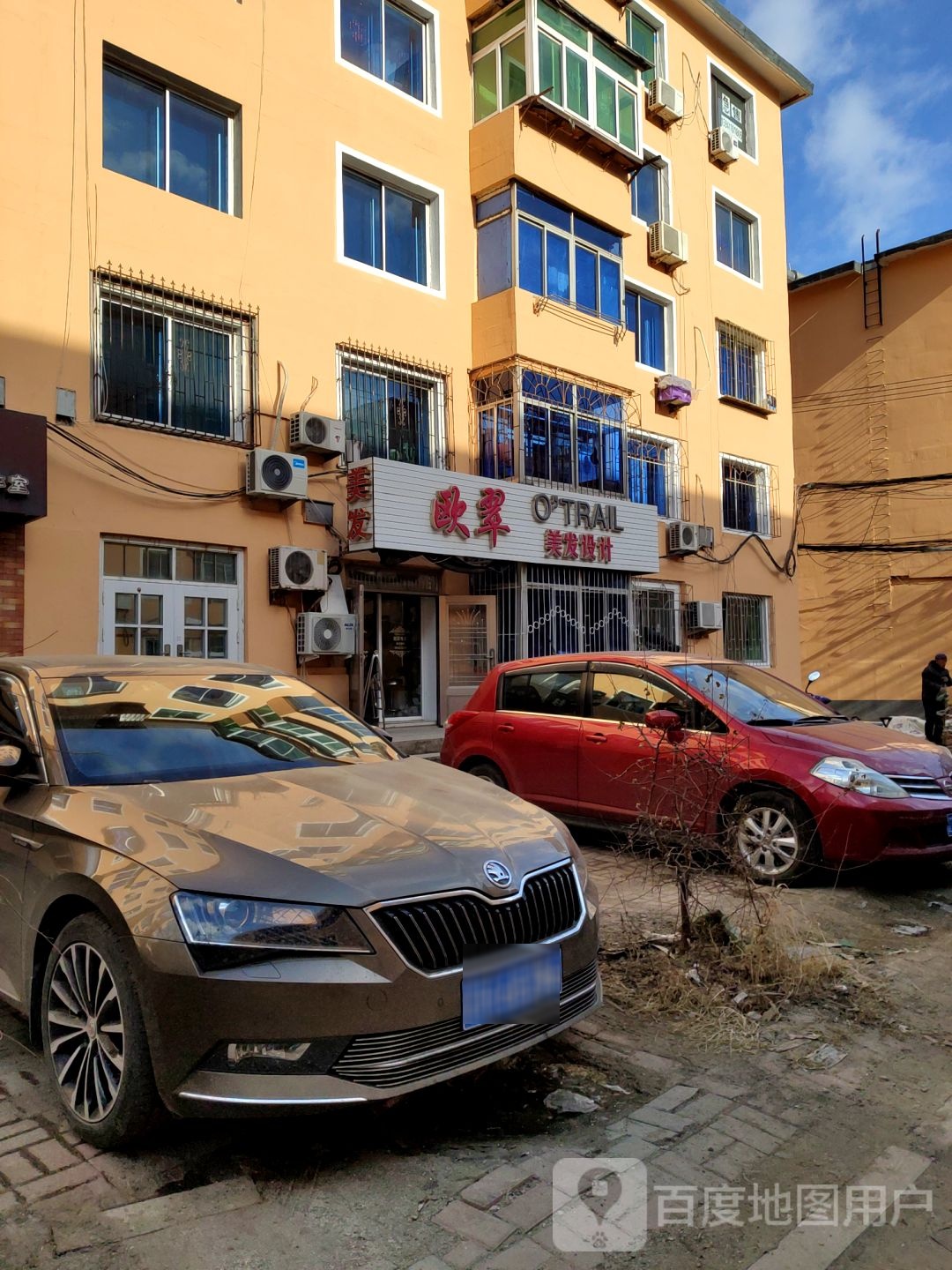 欧翠理发设计