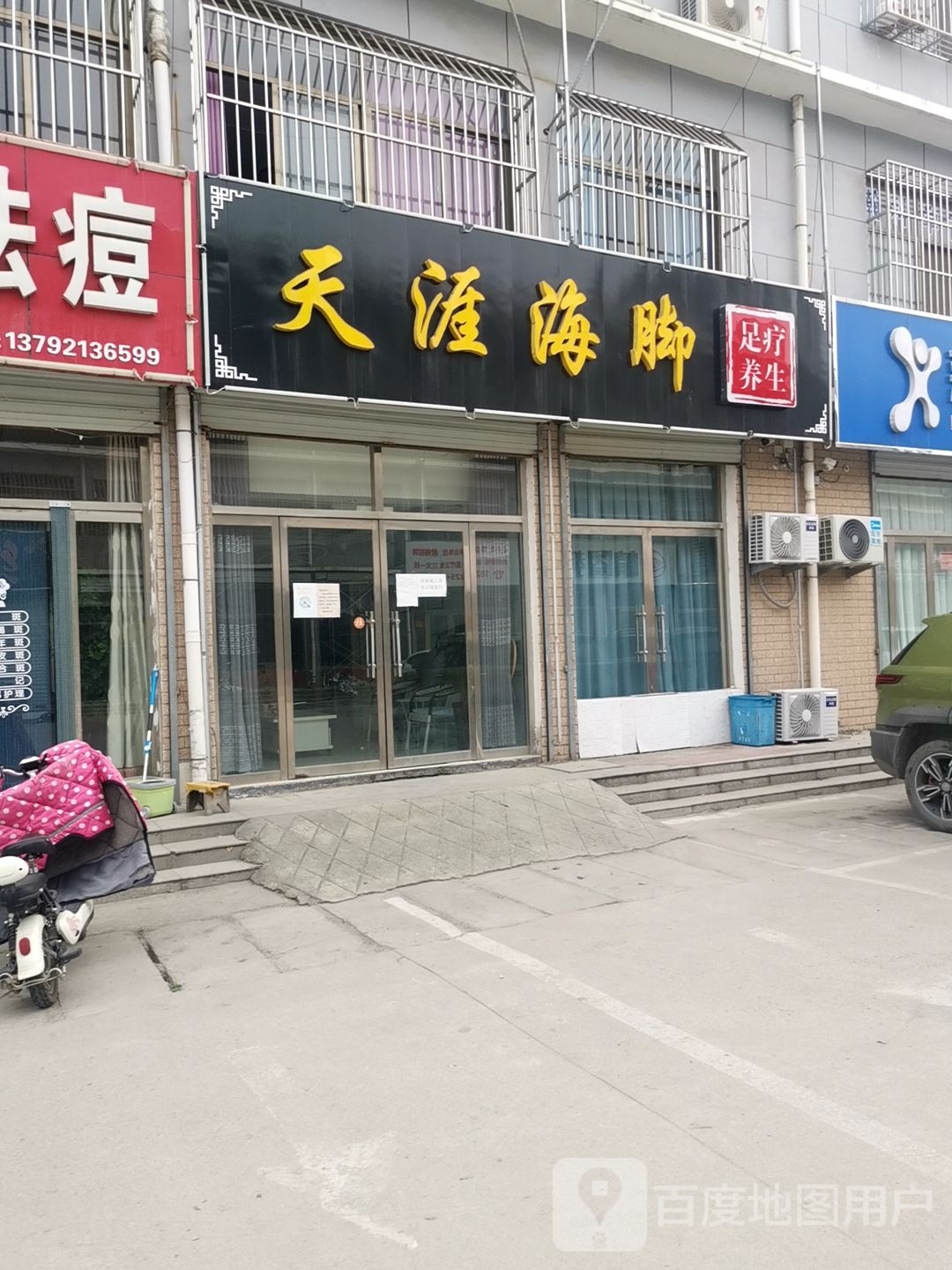 天涯海角