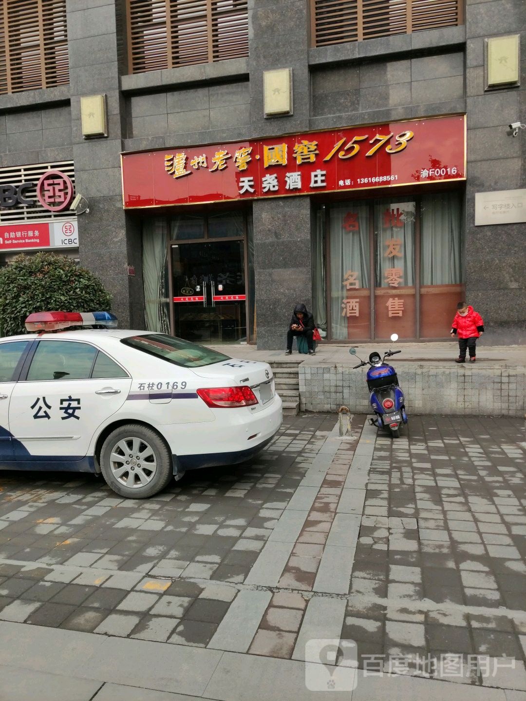 天尧酒庄