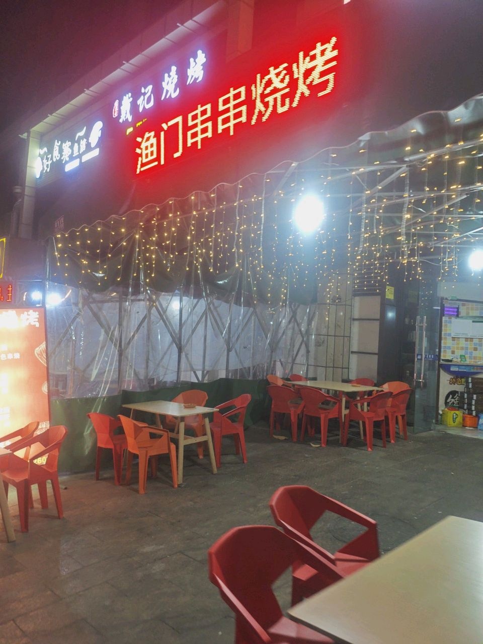 好食寨鱼馆