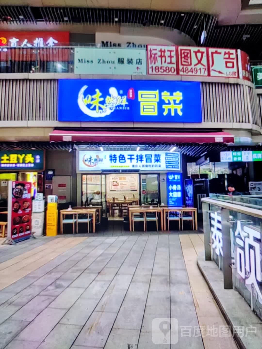 土豆丫头
