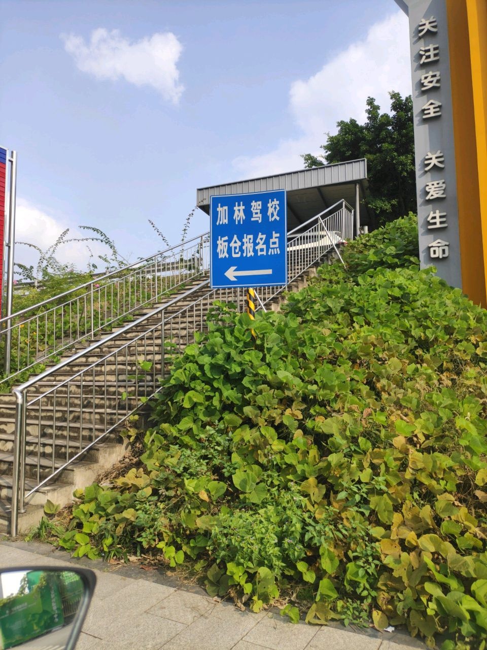 自贡加林驾校训练场