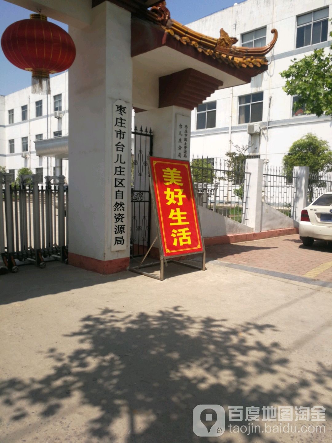 枣庄市台儿庄区自然资源局