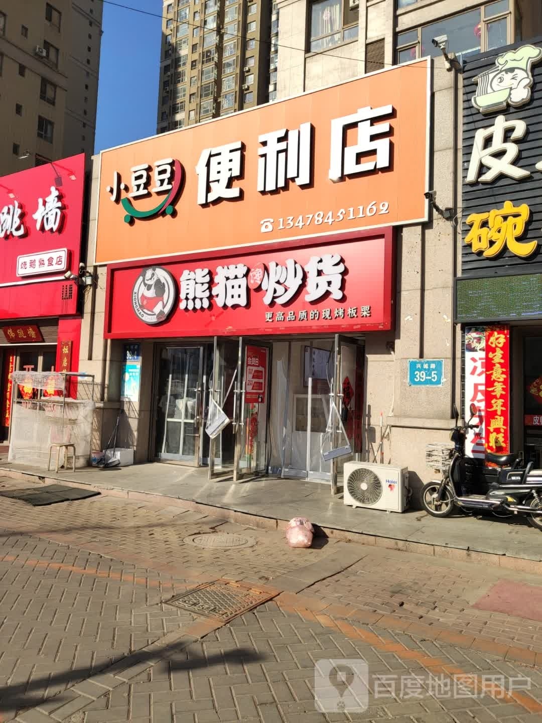 国小豆豆便利店
