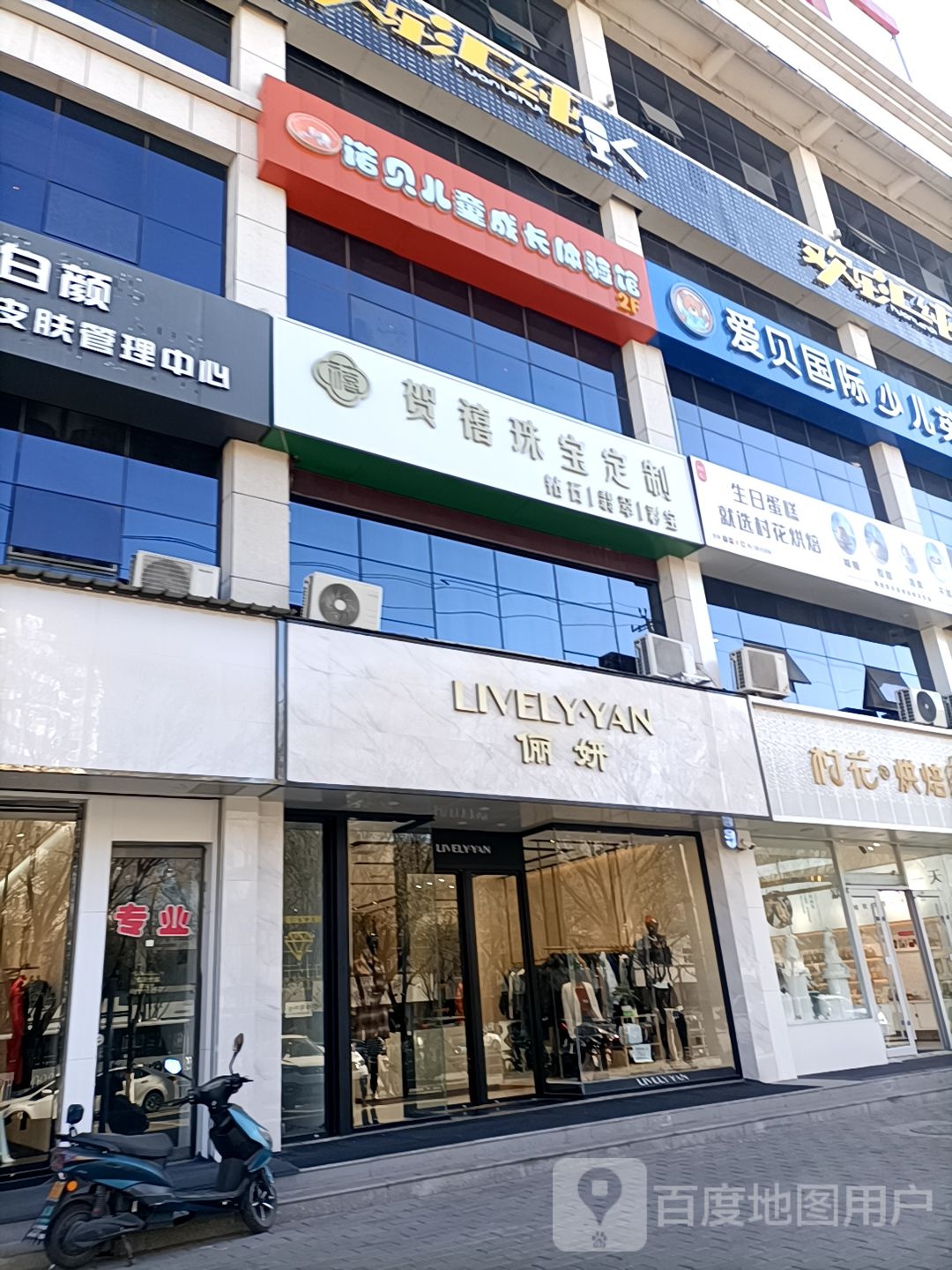 俪妍
