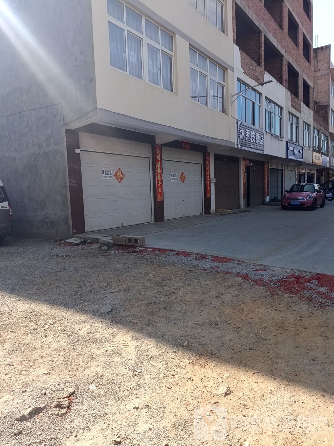 沐尹按摩店
