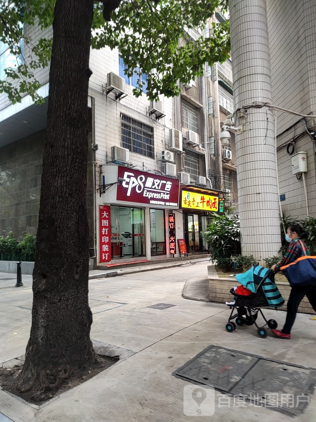 清真舌尖手工牛肉面(越华路店)