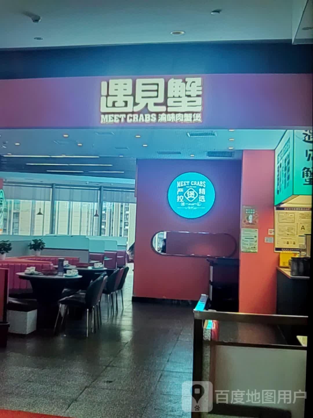 遇见蟹渝味蟹肉煲(步步高新天地店)