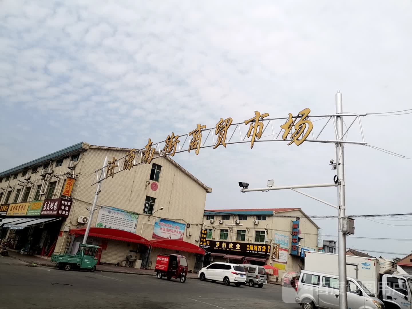 济源市济源南街商贸市场(滨河花园东)