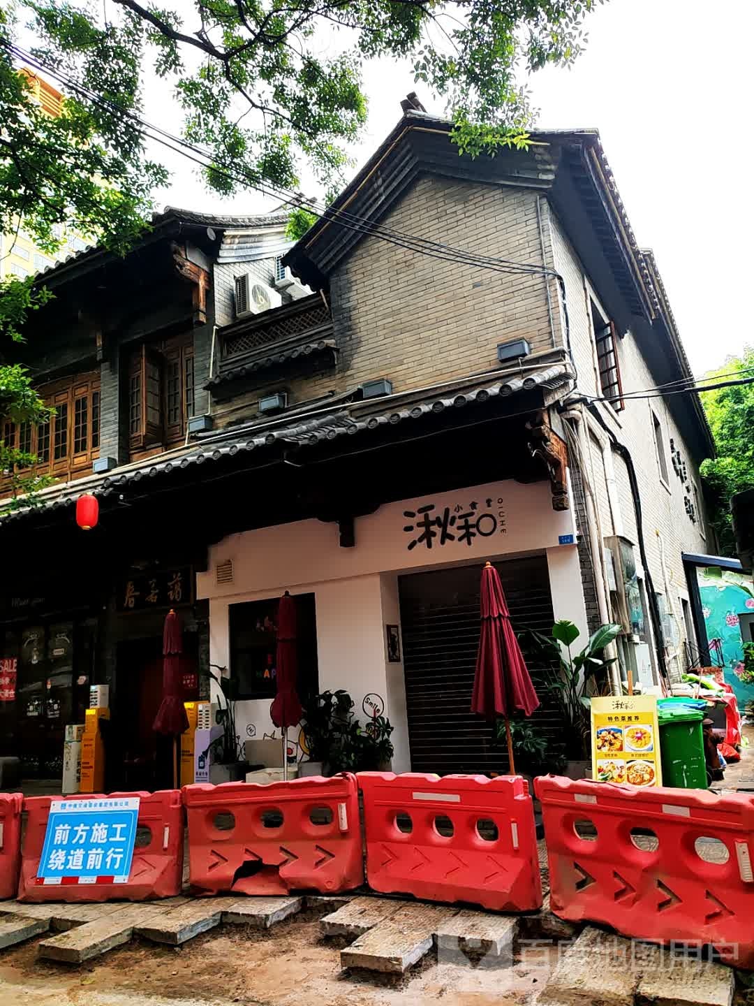 湫和小石头(南强街店)