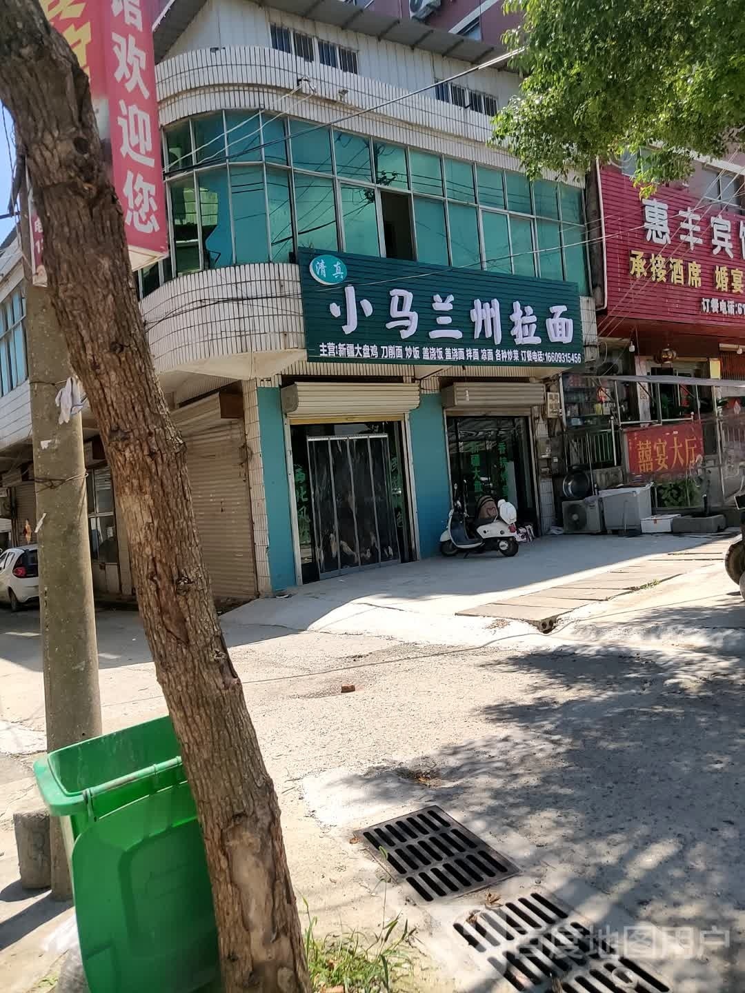 清真小马兰州拉面(财富路店)