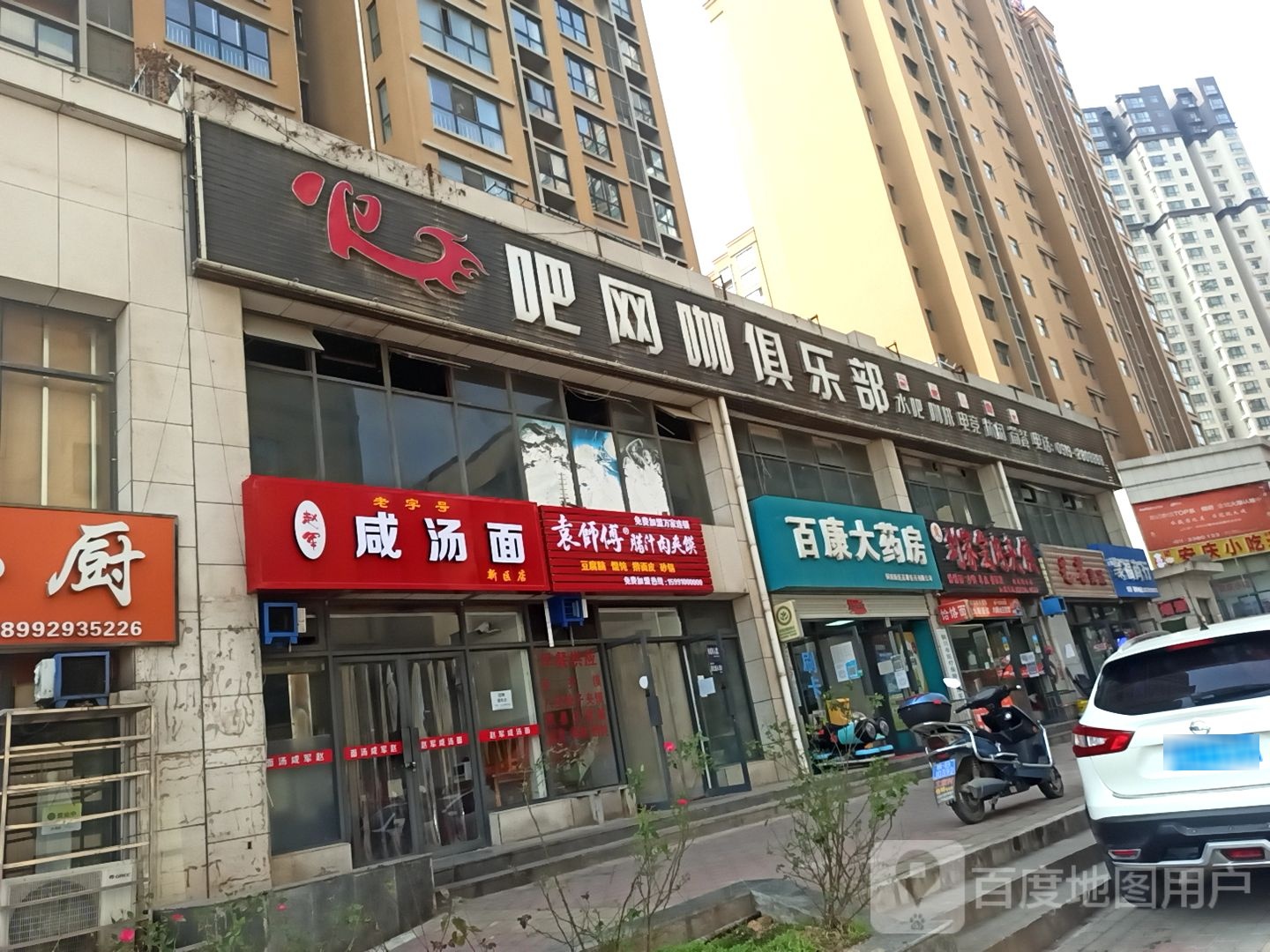 到家尝肉夹馍(国际街区店)