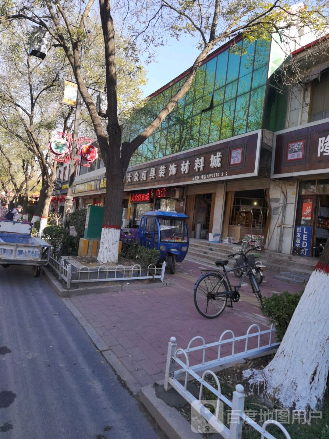 马长东大众灯具装饰材料城
