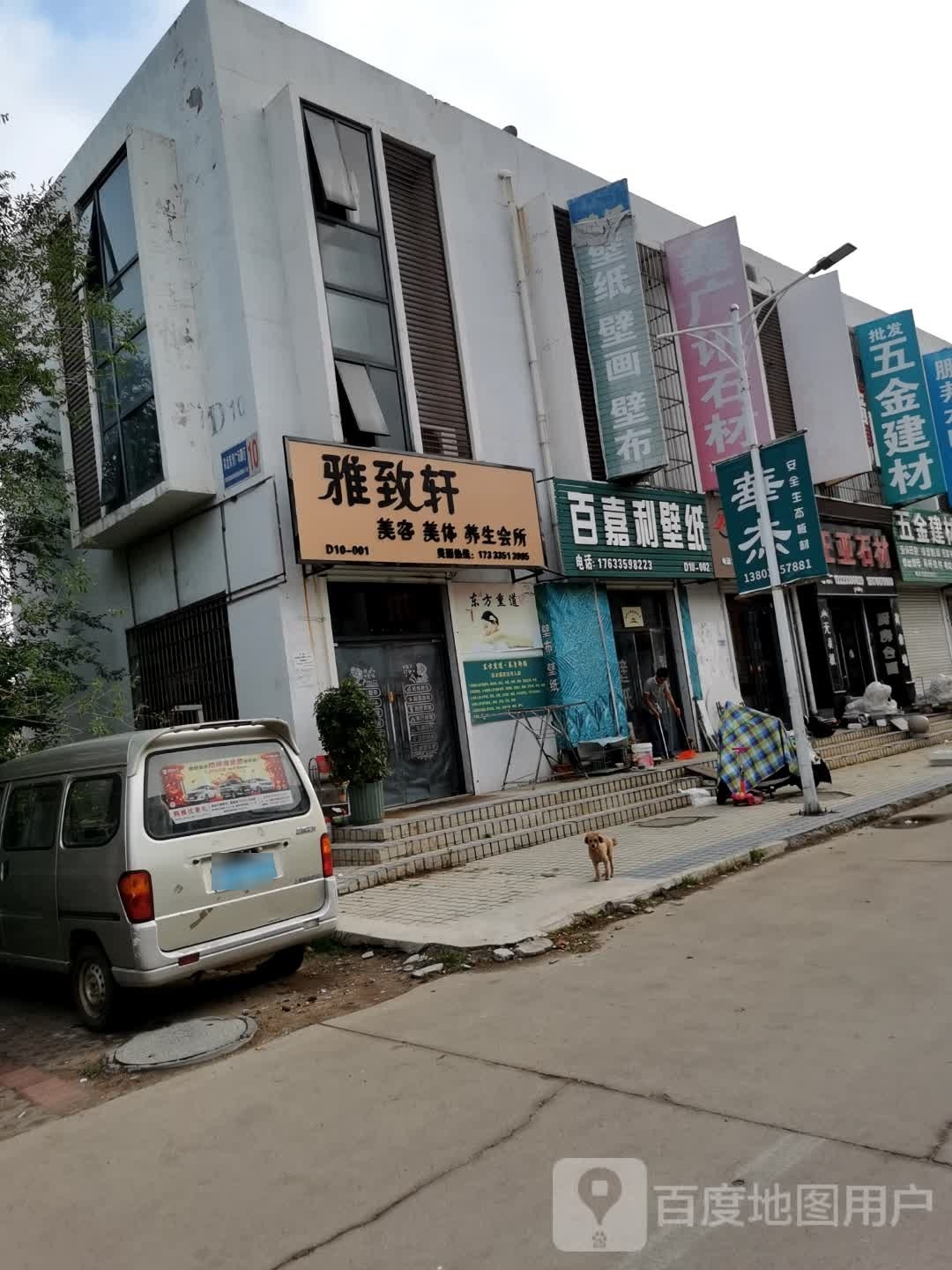 五金建材商店