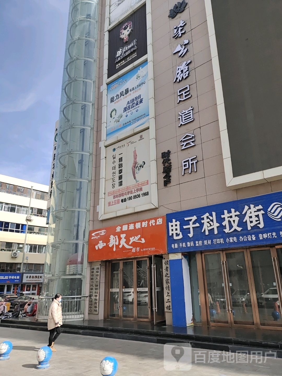 柒公馆足道公馆时代店
