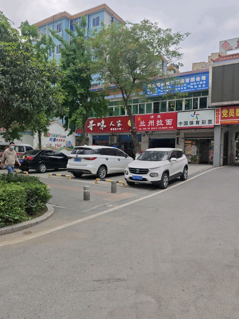 清真兰州拉面