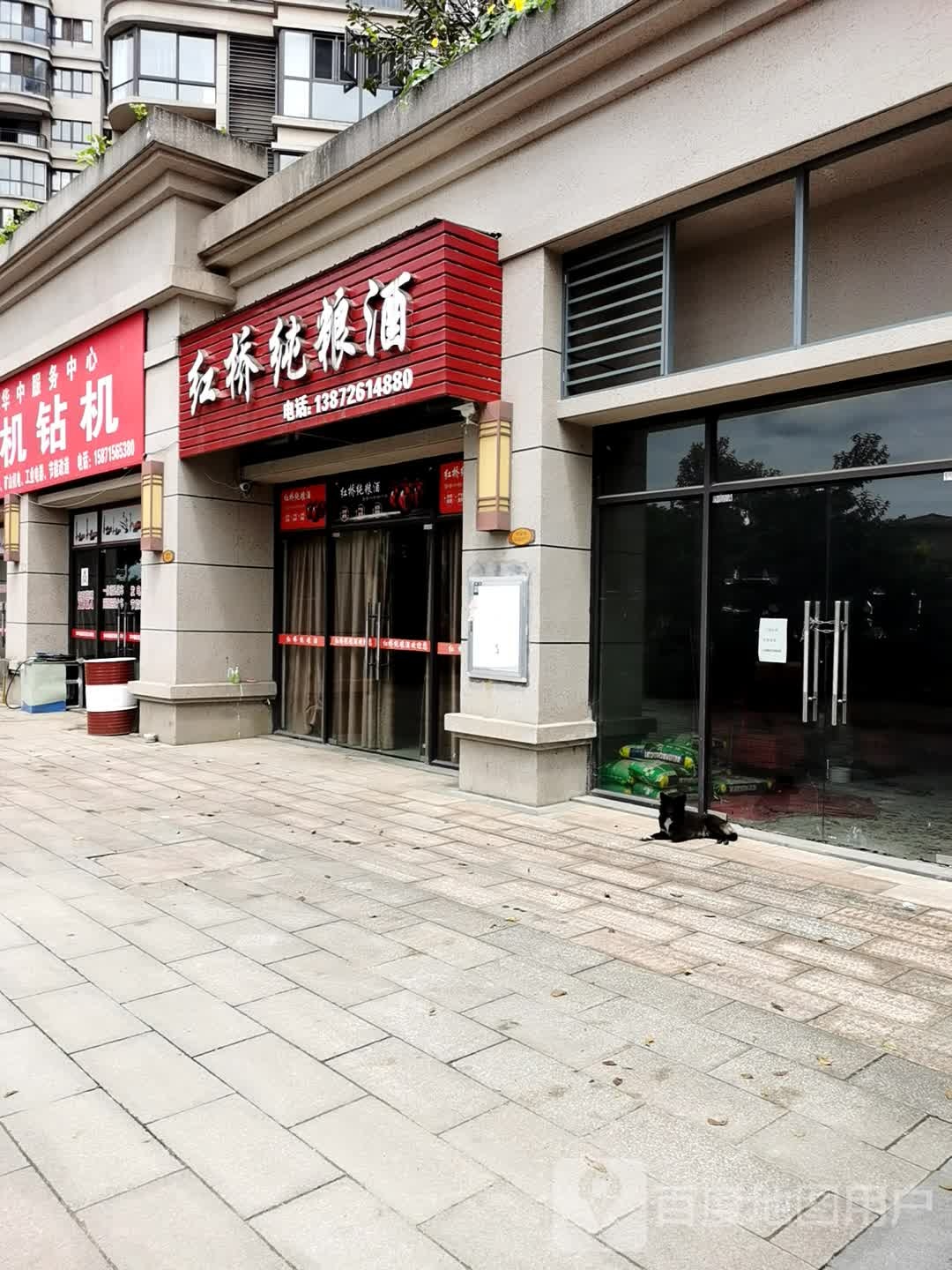 红桥纯粮酒