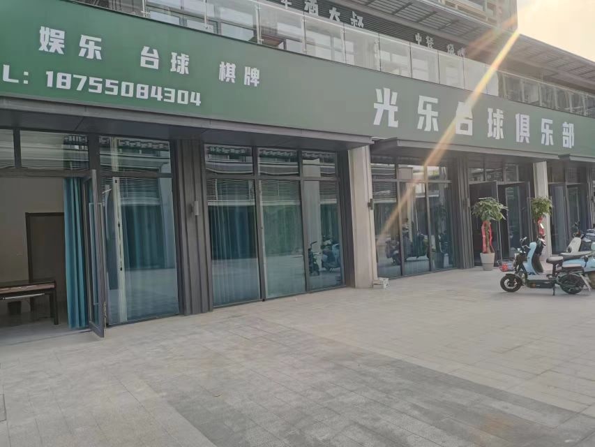 光乐台球俱乐部(泗县店)