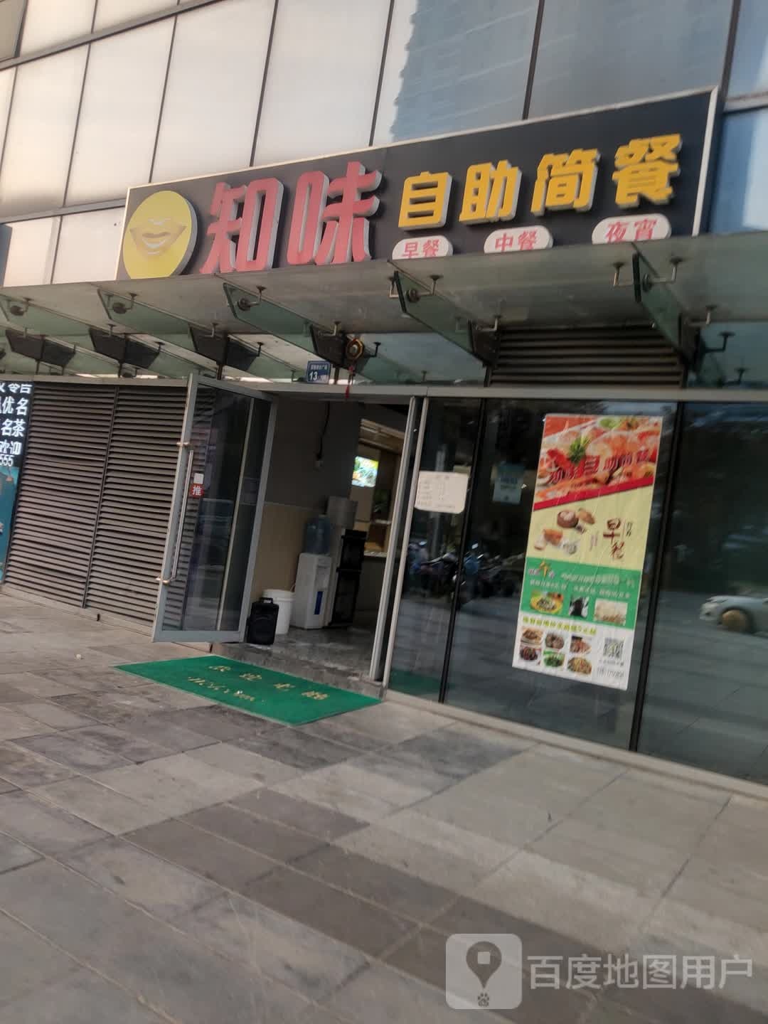 知味自助箭餐