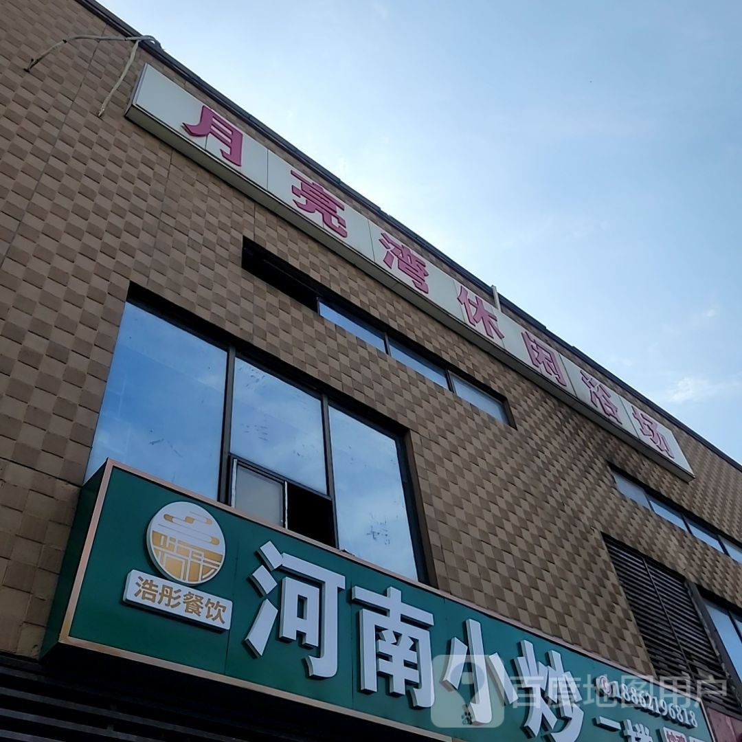 月亮湾休闲浴场