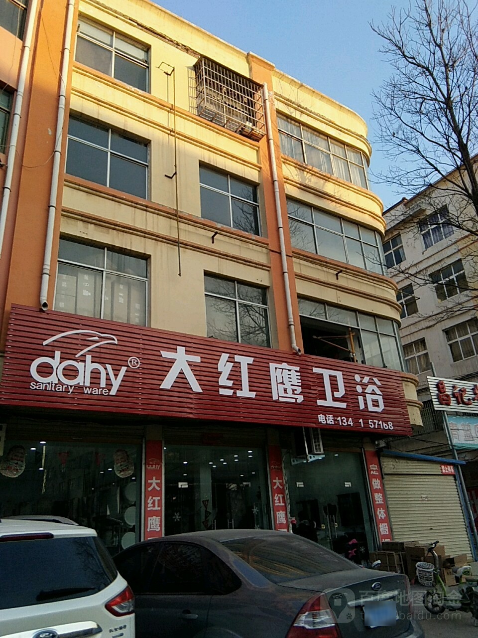 鹿邑县大红鹰卫浴(武平路店)