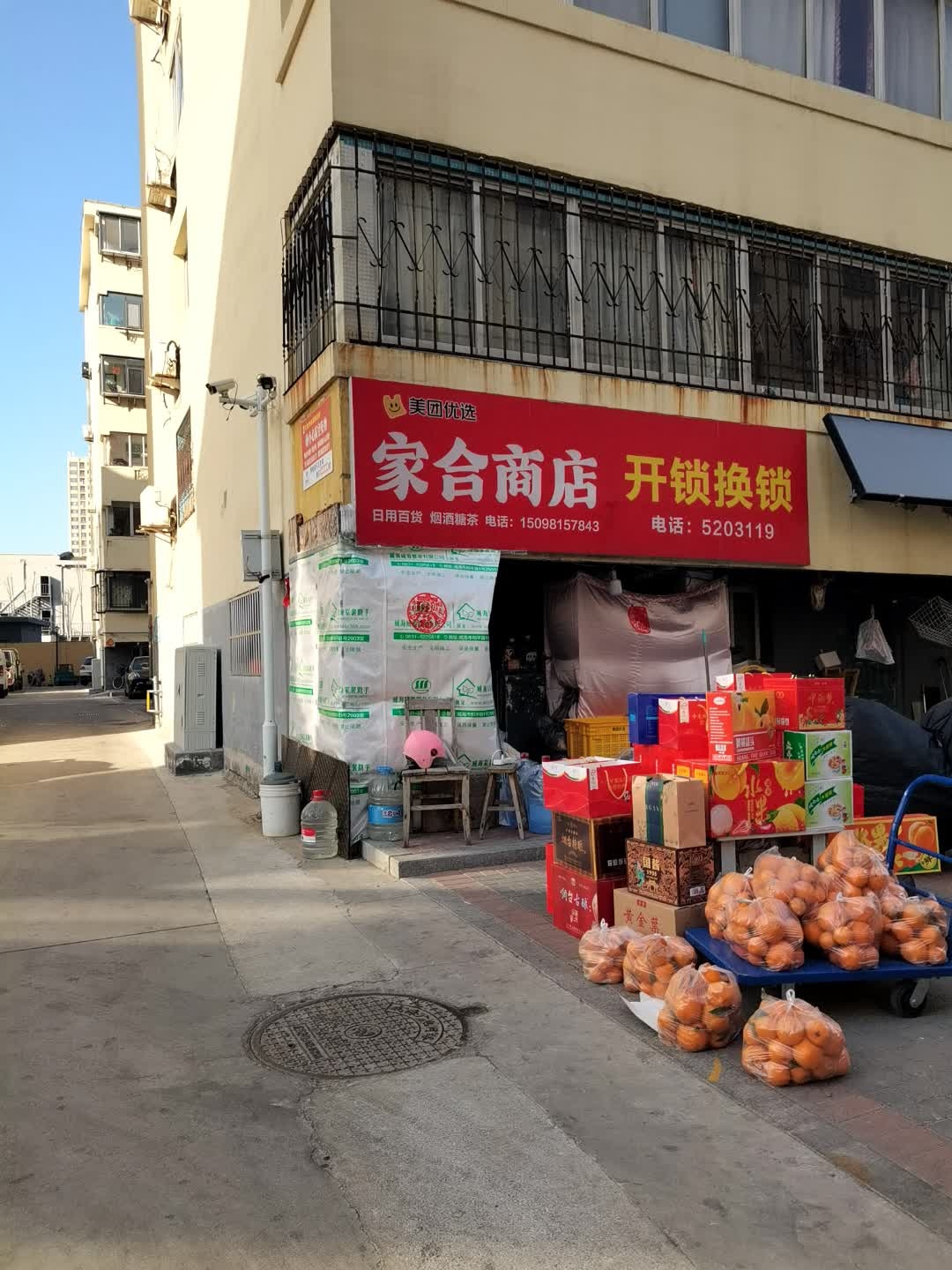 开锁换锁