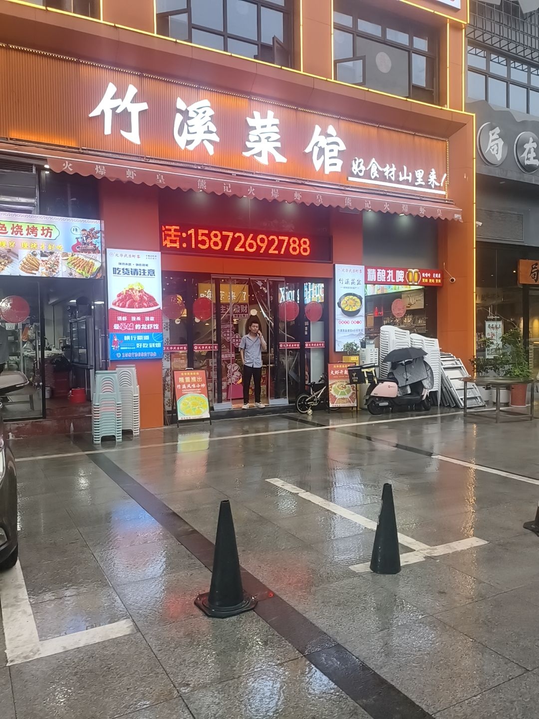 竹溪菜馆环境