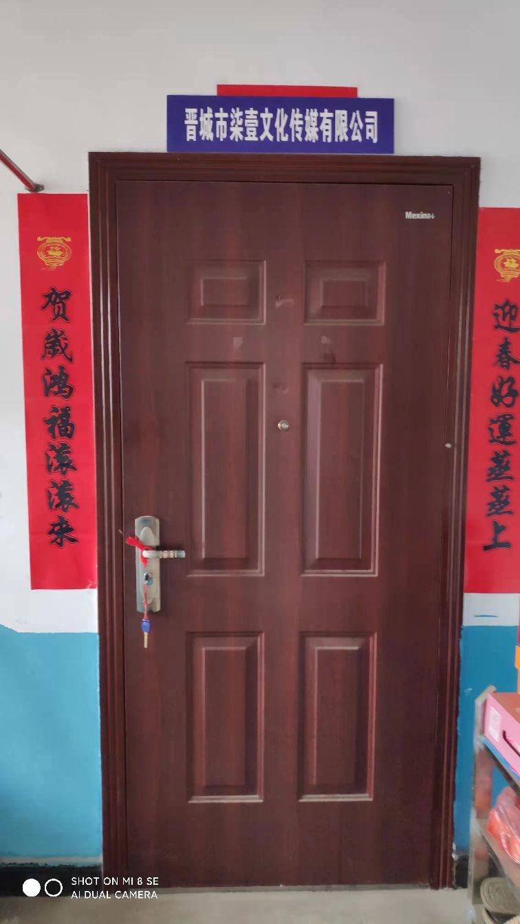 晋城市柒壹文化传媒