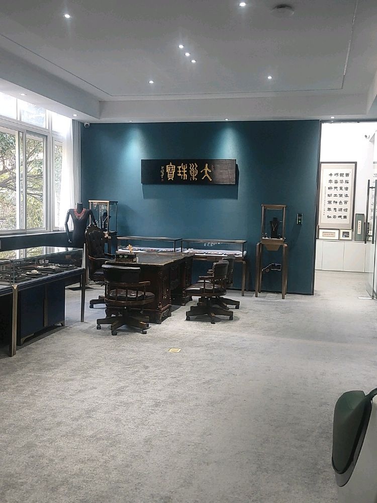 大巢珠宝
