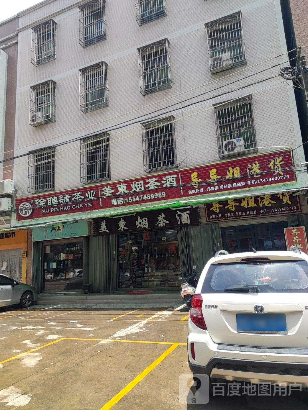 导导姐港货