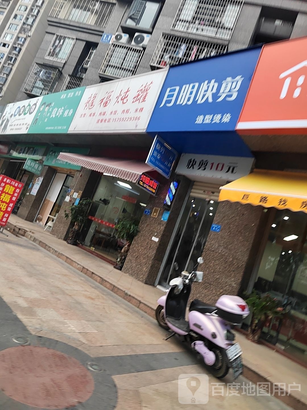 良咔瘦身·塑形·美胸(凤凰花城店)