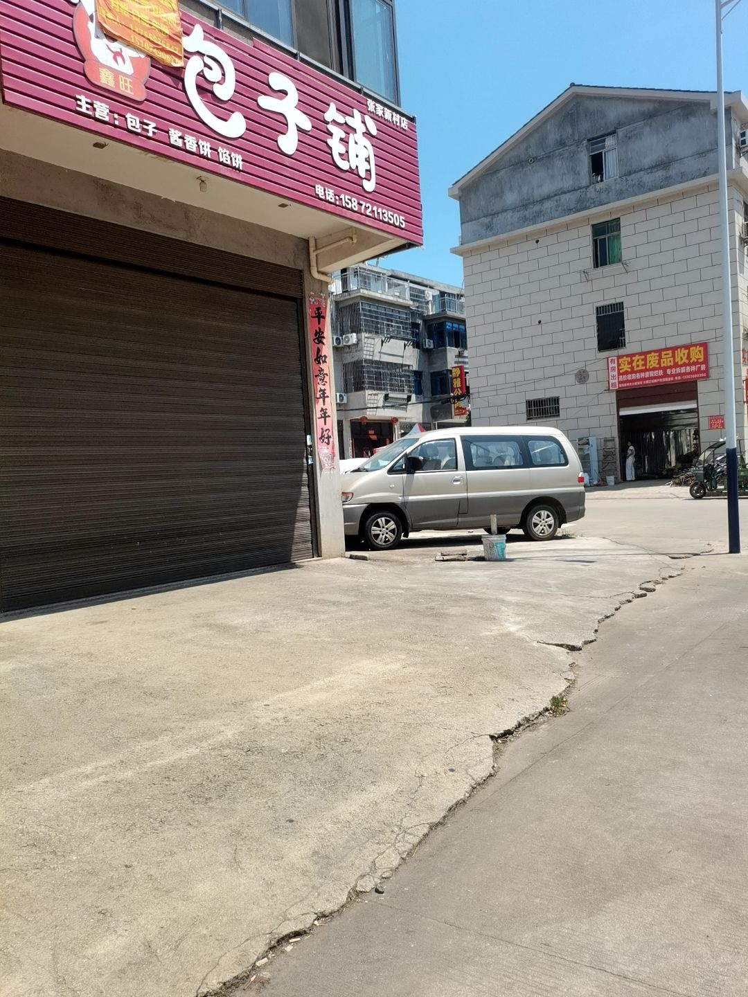 张家新村家常菜
