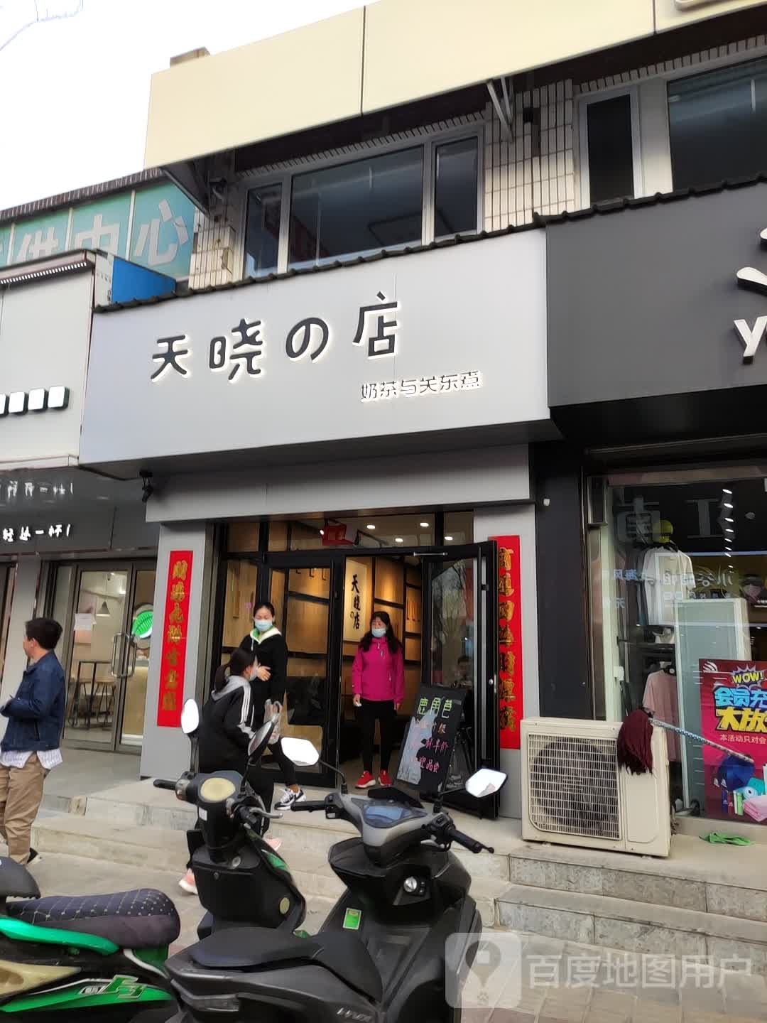 承德市丰宁满族自治县庆丰街北雁商城信誉楼店东侧约110米