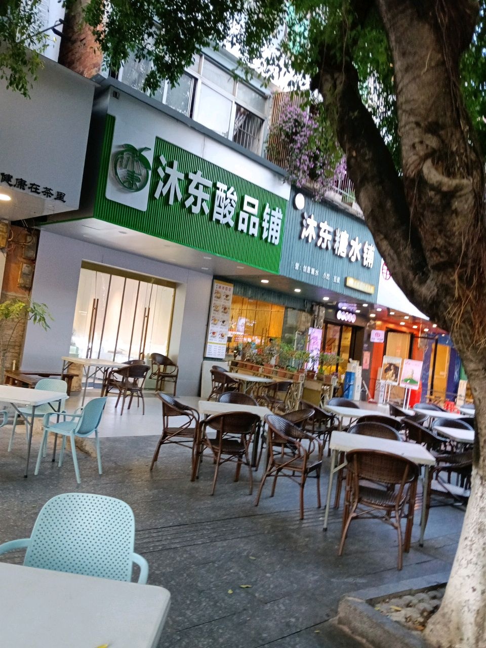 崇左·沐东酸品凉拌菜