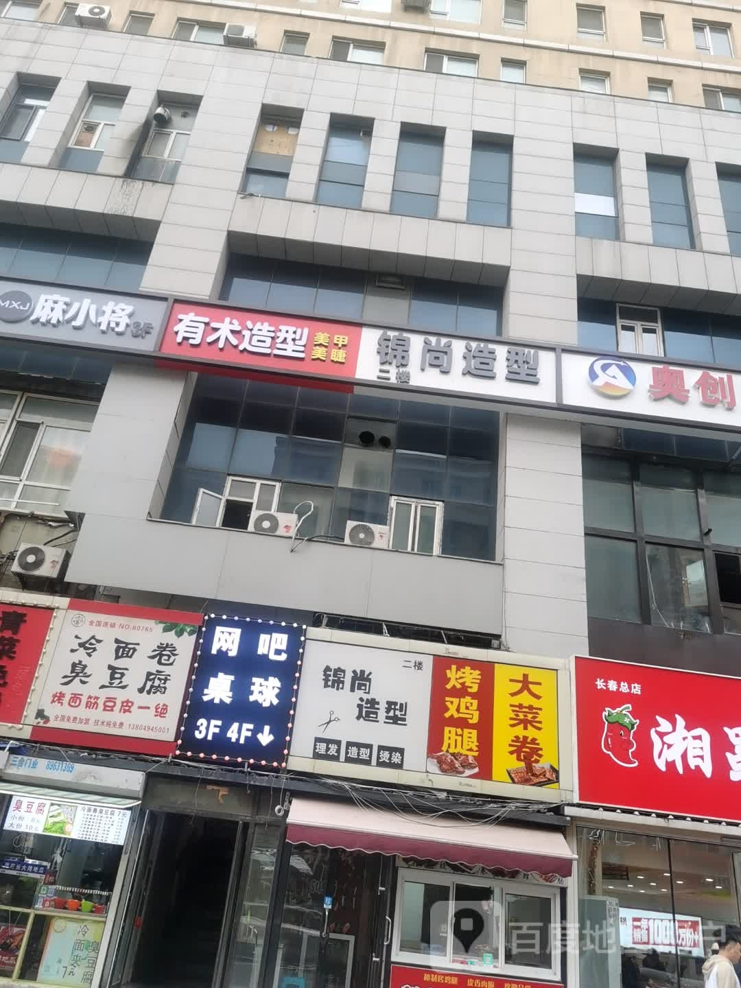冷面卷臭豆腐(星城国际大厦店)
