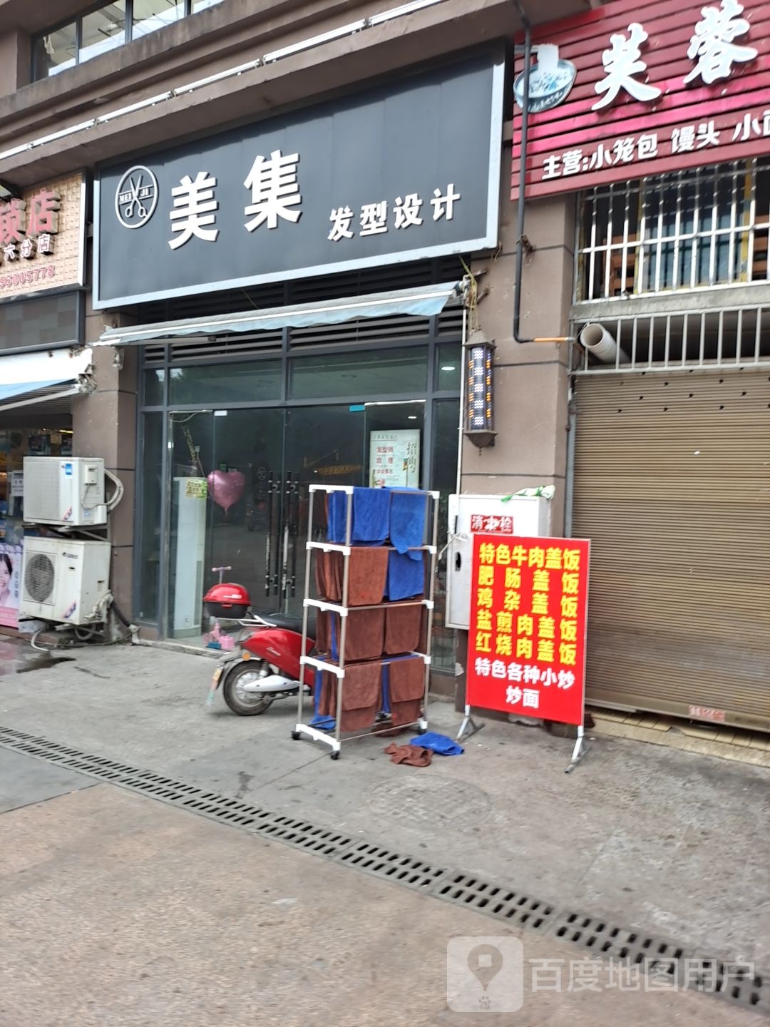 美集发型射击