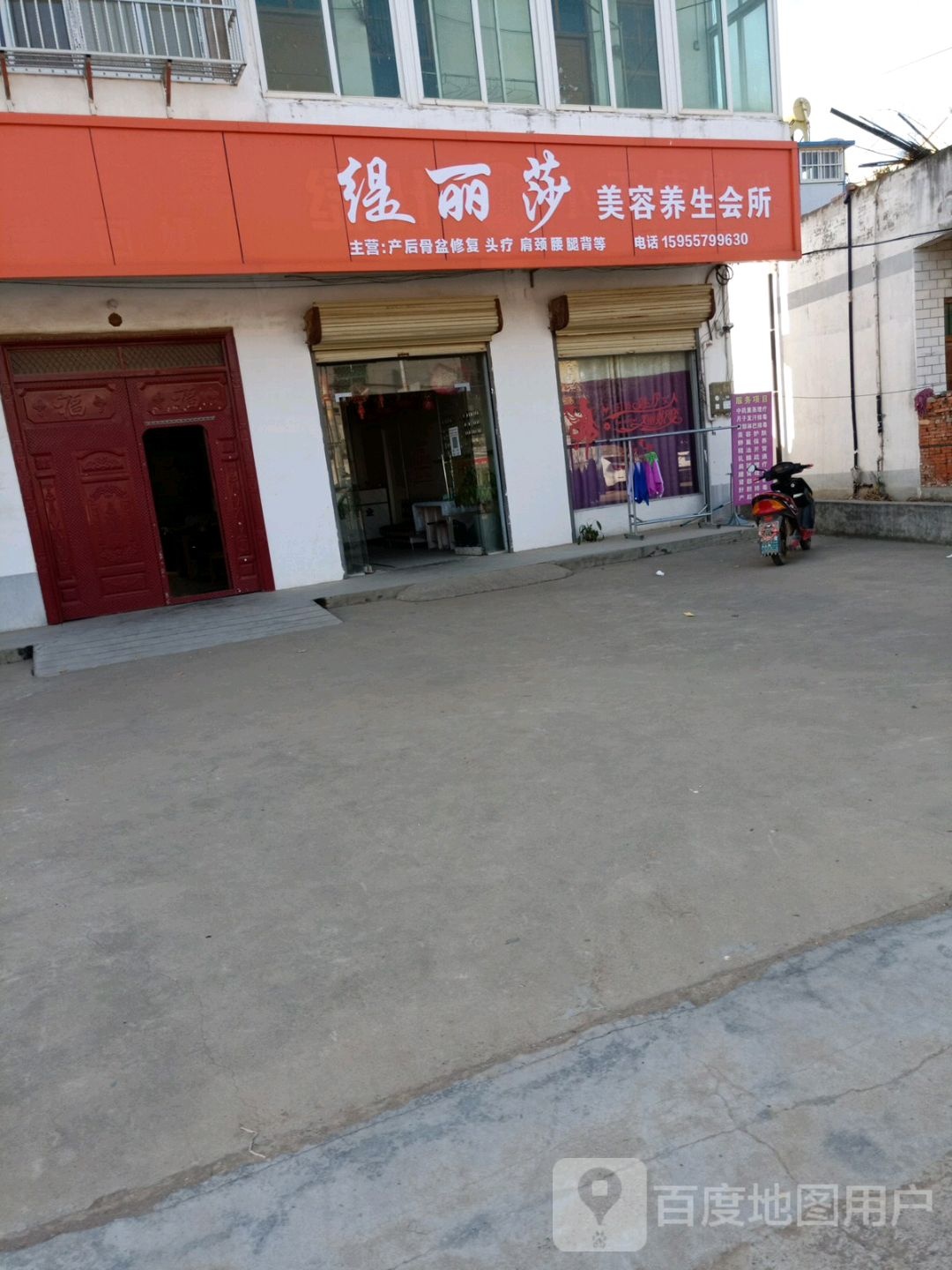 美容养生会所