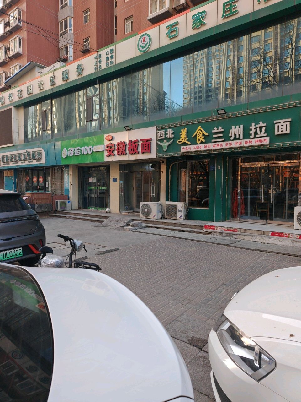 清真西北美食兰州拉面(石纺路店)