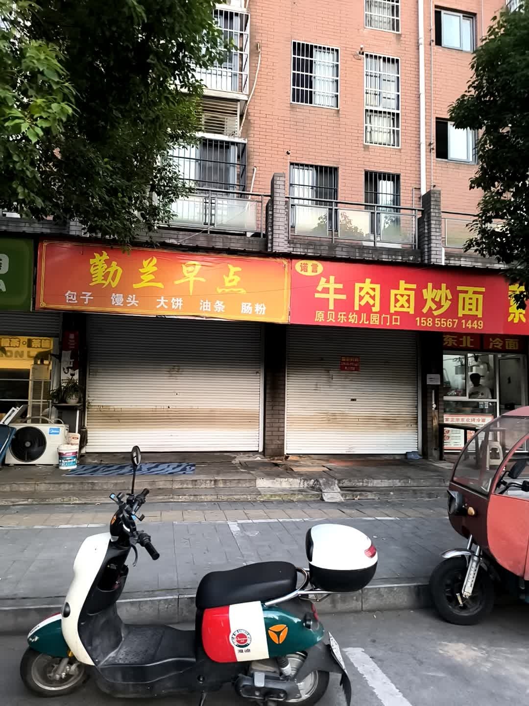 诺言牛肉卤子炒面(林语棠店)