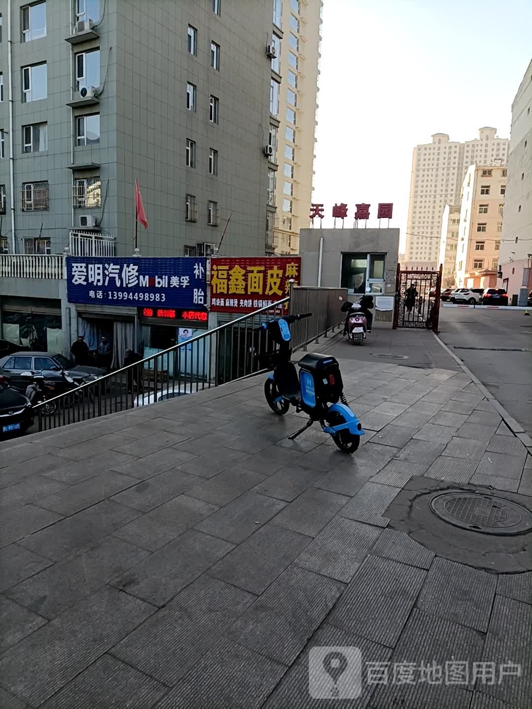 爱明汽修