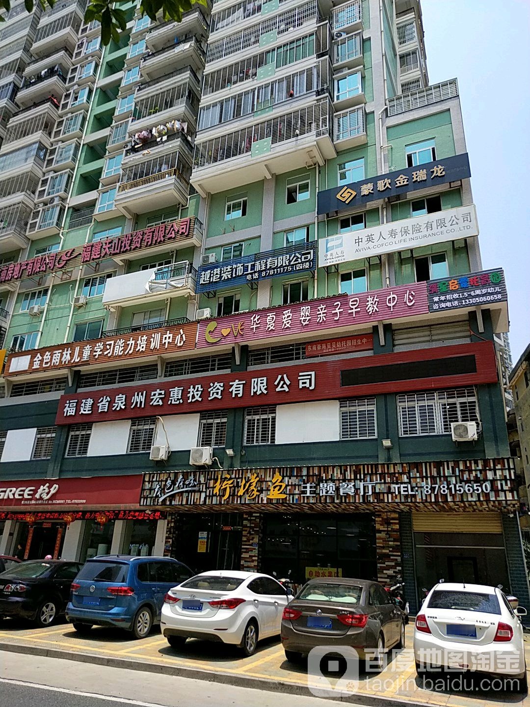 福建省泉州宏惠投资有限公司