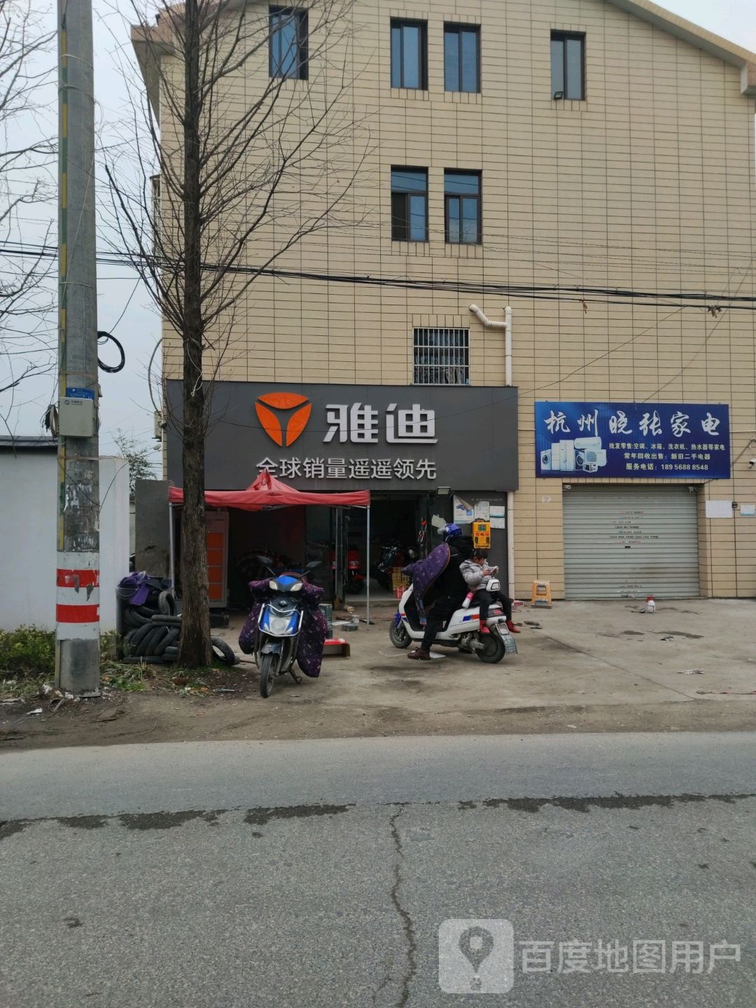 晓张家店