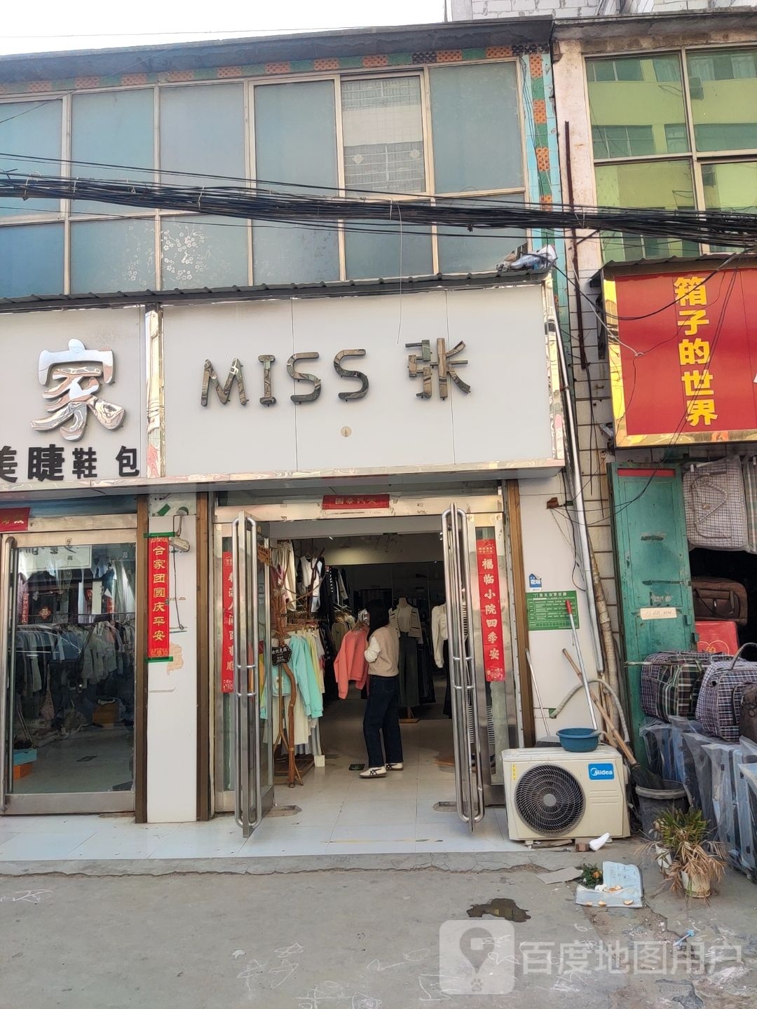 淮阳区四通镇MISS张